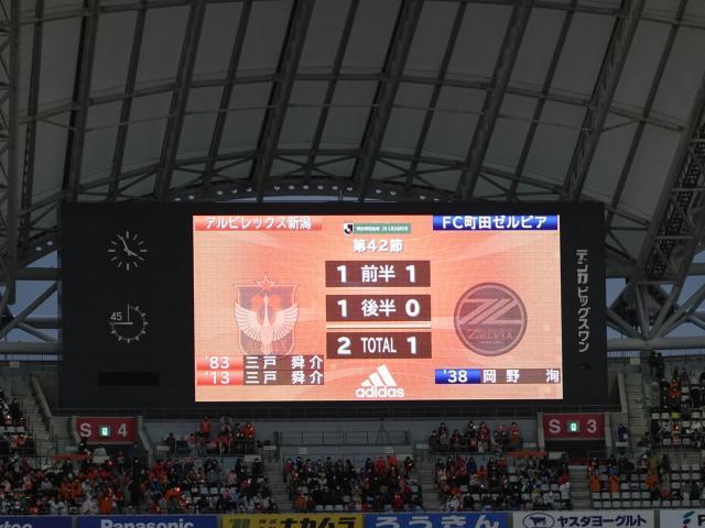 我们是冠军!新潟天鹅2.5万球迷欢呼庆祝联赛夺冠