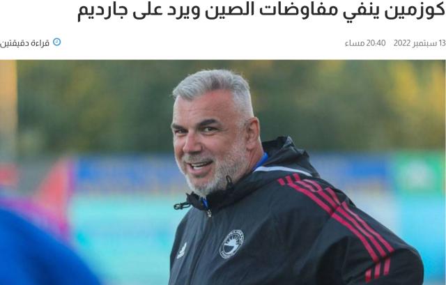 皇冠新体育-奥拉罗尤：我与沙迦还有合同 对执教中国队没兴趣